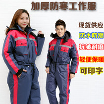 Cold storage clothing One-piece antifreeze Cold storage cold storage cold storage cold storage cold storage cold storage cold storage cold storage cold storage cold storage cold storage cold storage cold storage cold storage cold storage cold storage cold storage cold storage cold storage cold storage cold storage