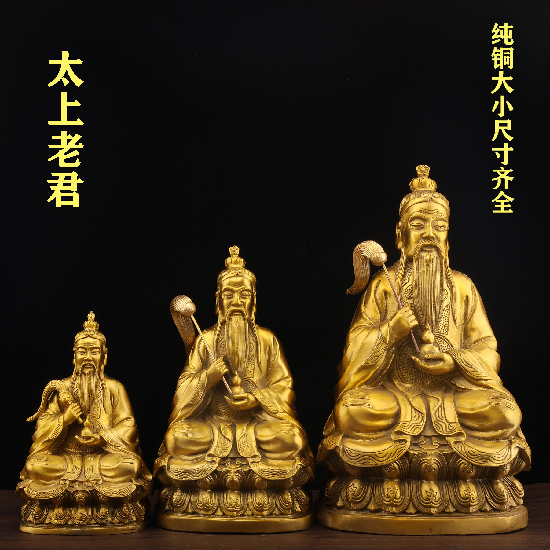 三清神像铜-三清神像铜促销价格、三清神像铜品牌- 淘宝