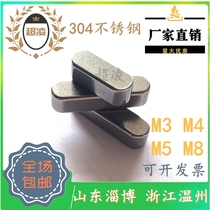 304 stainless steel A-type flat key pin GB1096 round head rounded square key square material pin strip M3M4M5M6M8*6-100