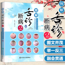 Chinese medicine tongue image Tongue coating Tongue image Identification of clinical conditions of traditional Chinese Medicine Hope to know the health of the tongue Clinical real shot color