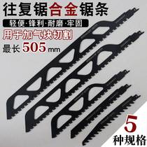 Reciprocating saw cut red brick aerated block stone alloy saw blade electric saw Horse knife saw special cutting machine saw blade