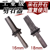 Stone splitting wedge iron opening stone tool clamping Quarry tool electric hammer drill stone stone stone stone open stone triple chisel quarry wedge