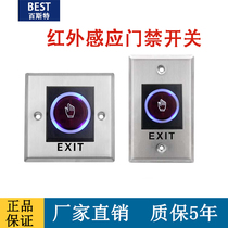 Infrared non-touch switch access control sensing door short-distance hand sensing automatic door switch touch-free button switch