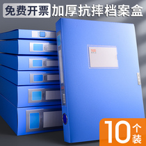 10-pack file box a4 document box thickened plastic folder storage box Party building data Invoice accounting certificate finishing box Document data box Personnel file box storage box Office supplies