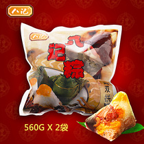  Baji Chaoshan specialty hummus egg yolk meat dumplings Salty and sweet Larry dumplings Chaoshan specialty Larry dumplings 560g*2 bags