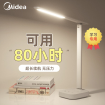 Midea eye lamp learning special children learning charging plug-in dual-purpose long battery life lamp dormitory National AA class