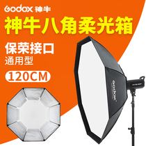 Shenniu star octagonal softbox 120cm studio lamp accessories Baorong bayonet soft mask portable photography soft box octagonal lamp soft mask portable soft light appliance