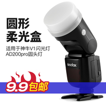 Suitable for Shen Niu v1 flash soft mask round flat top Flash soft light ball flash