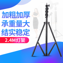 BY240 photography light stand tripod flash fill light bracket LED light stand outdoor photography folding tripod portable load-bearing good stability and versatility good aluminum alloy lightweight