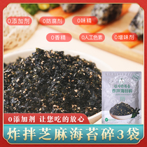 3 bags of park small samples without adding mixed rice seaweed crushed children Korean baby rice ball Korean Sesame flagship store