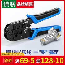 Green network cable clamp set multi-function network cable crimping pliers 8P6P universal RJ11 telephone line RJ45 network cable connector crystal head installation tools multi-function network cable stripping crimping pliers