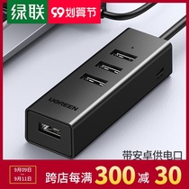 Green United usb extender one drag four usb splitter laptop desktop computer usb Multi-interface expansion usb extension cord 4 Port USB converter one point four hub high speed with power supply interface