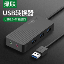 Green United USB3 0 splitter 3 5 headset microphone to USB converter sound card USB HUB HUB HUB extension