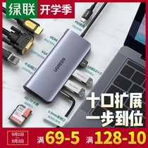 Green joint typeec docking station notebook usb splitter hub expansion hdmi Thunder 3 multi-interface applicable ipad Huawei mobile phone Apple macbookpro computer conversion