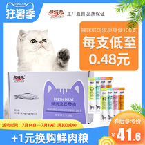 Dots cat snacks Cat snacks Cat nutrition fattening cat canned fish Wet and dry cat food 100 whole boxes