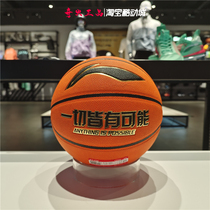 Li Ning 2021 spring new style everything is possible No 7 professional competitive basketball game ball ABQR036-1