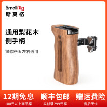 SmallRig Smog Sony A73 SLR Universal Wooden Side Handle Rabbit Cage camera Accessories 2187 2093