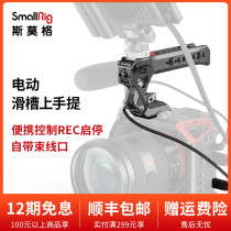 SmallRig Smog Sony Fuji Panasonic universal chute electronic control on portable control camera recording 3322