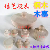 Tongmu large cork small wooden cork plug wooden lid wine jar stopper bottle stopper