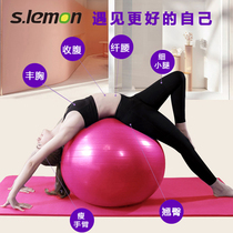 Yoga ball fitness ball Weight loss pregnant women special midwifery children sensory integration training Yoga ball thickening balance ball female