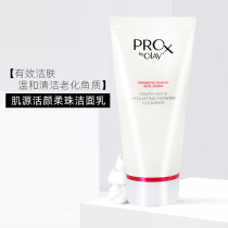 OLAY Olay Olay Cleanser Prox 150g Deep Cleansing Cleanser for Men and Women