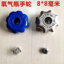 Oxygen cylinder valve switch valve accessories QF-2 oxygen cylinder argon carbon dioxide valve accessories handwheel bottle valve switch