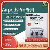 Comply come Foam Tips for AirPods Pro special original C set earplugs