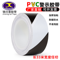 Black and white warning tape PVC black and yellow zebra crossing warning ground label ground logo color scribing floor tape
