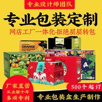 Paper still packaging box custom fruit gift box moon cake outer packaging box carton custom high-grade gift box design printing