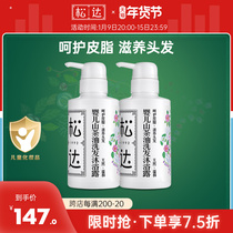 Songda baby camellia oil shampoo shower gel two-in-one moisturizing and safe low foam formula 300mlX2