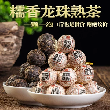 十年陈糯香小沱茶-十年陈糯香小沱茶促销价格、十年陈糯香小沱茶品牌- 淘宝