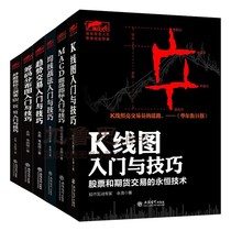 Genuine Yongliang stock trading books 6 volumes K line chart trend trading MACD shock index moving average method chip distribution map entry and skills such as stock investment financial financial management K-line analysis chart