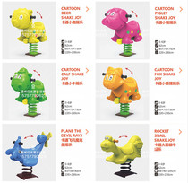Kindergarten outdoor spring rocking toy plastic Trojan Park community playground children Spring seesaw
