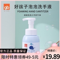 Good baby bubble hand sanitizer mini portable alcohol sterilization children antibacterial hand sanitizer