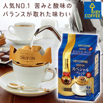 Japan imported key coffee drip hanging ear coffee powder American Gold Award coffee Special Rich