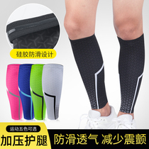 Sports Nursing Calf Cover Compression Guard Running Marathon Basketball Jacket Professional Equipped Fitness Socks Compression Sleeve