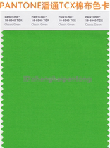 Color pass cotton fabric card TCX single COTTON series 2310 single color optional