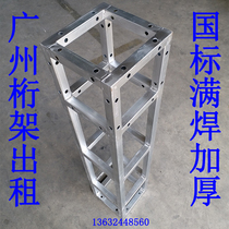 Guangzhou hot-dip galvanized square tube truss rental stage background derivative rack rental full welding row frame outdoor advertising display frame