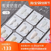 White nail polish small set of 2021 new nail salon transparent white egg white yogurt White series
