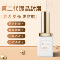 The upgraded version of the crystal-plated seal layer is ultra-bright and durable.