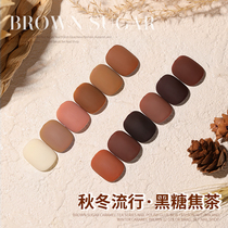 Brown sugar Coke tea color set Nail Polish glue white pumpkin color nail salon special 2021 New Fashion Color