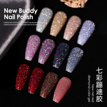 Seven-color crushed drill glue 2022 new medecine mesh red-popped glistening laser trampoline nail polish rubber imported ultra-shiny