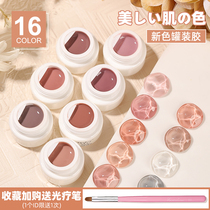 Day Style Canned Glue 2022 Mesh Red Ice Overdraft Milk Tea Color Nude Color Nail Polish Rubber Sleeves Special Phototherapy Glue
