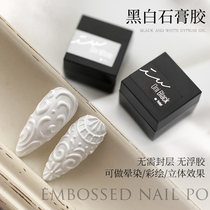 Japan imported three-dimensional relief glue disposable nail art black and white painted line glue cream light therapy glue adjustable color