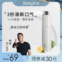 BodyAid Gold oral spray Breath freshener Long-lasting in addition to bad breath Yang Kun mouth spray for men and women