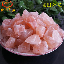Salt block Himalayan natural crystal salt block gravel salt lamp bath salt Khan steam room rose salt spar granules