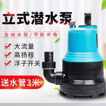  Sensen vertical variable frequency submersible pump Koi fish pond bottom suction pump Pond rockery circulation pumping pump drainage pump