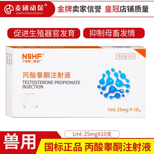 Инъекция тестостерона Pifite Кульминацией нишеостерона гангсбайт -овцы и мужские гормоны Сексуальное желание низкое Ningbo Second Factory