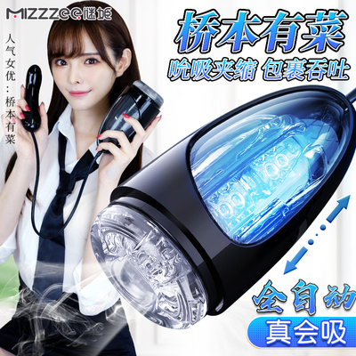 taobao agent Mystery Ji full automatic electric aircraft cup clip suction heating men's products adult fun masturbation artifact mature live version