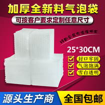 25*30cm100 thick shockproof big bubble bag wholesale custom-made packaging film Small foam bag Bubble Bag